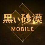 黒い砂漠 MOBILE MOD APKs 1.70.65 (パール)