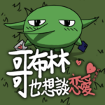哥布林也想談戀愛 MOD APKs 0.4.2 (廣告)